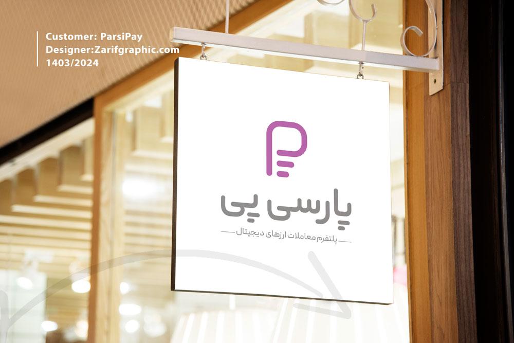 طراحی لوگو در ظریف گرافیک